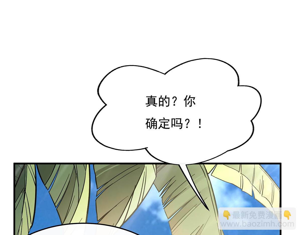 我的女徒弟們都是未來諸天大佬 - 第227話 須臾禁地(2/4) - 1