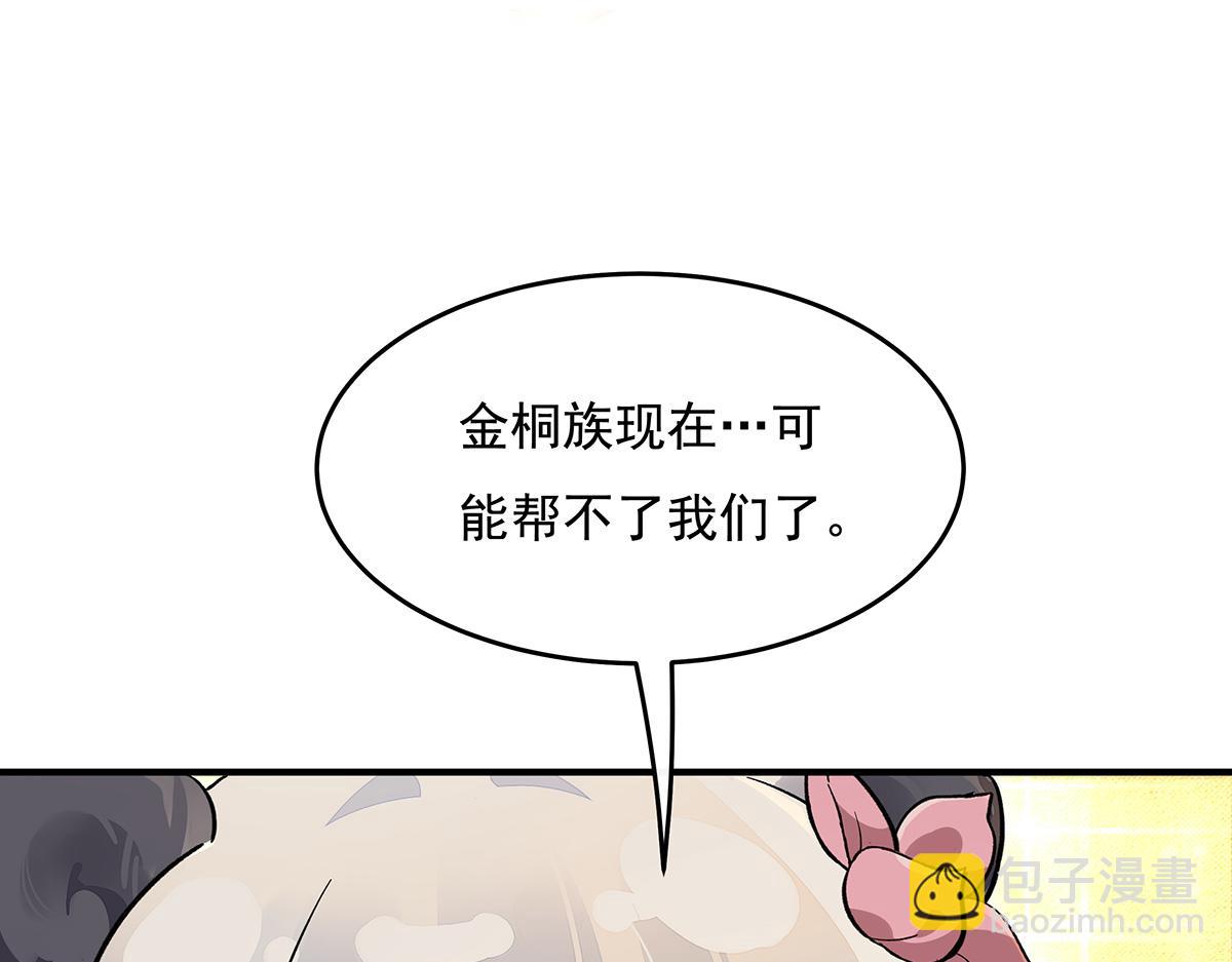 我的女徒弟們都是未來諸天大佬 - 第229話 大限將至(1/4) - 1