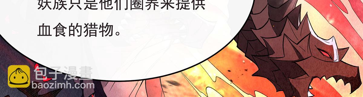 我的女徒弟們都是未來諸天大佬 - 第229話 大限將至(1/4) - 4