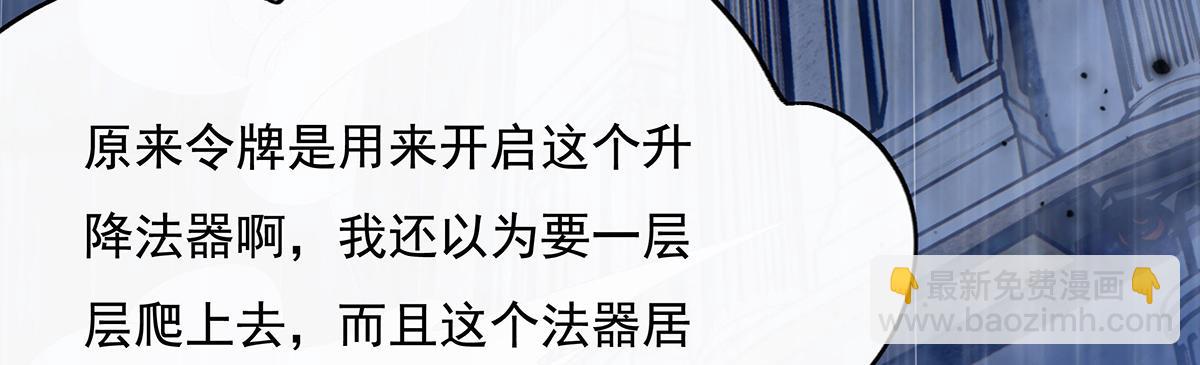 我的女徒弟们都是未来诸天大佬 - 第229话 大限将至(1/4) - 8