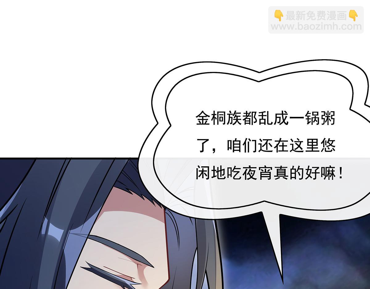 我的女徒弟們都是未來諸天大佬 - 第231話 失控的雷雲(1/4) - 1