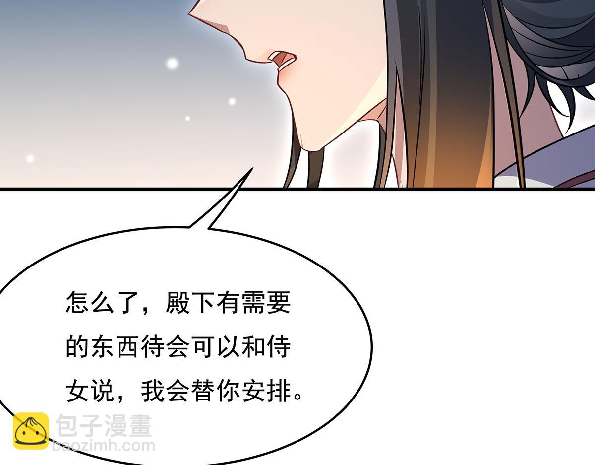 我的女徒弟們都是未來諸天大佬 - 第231話 失控的雷雲(3/4) - 2