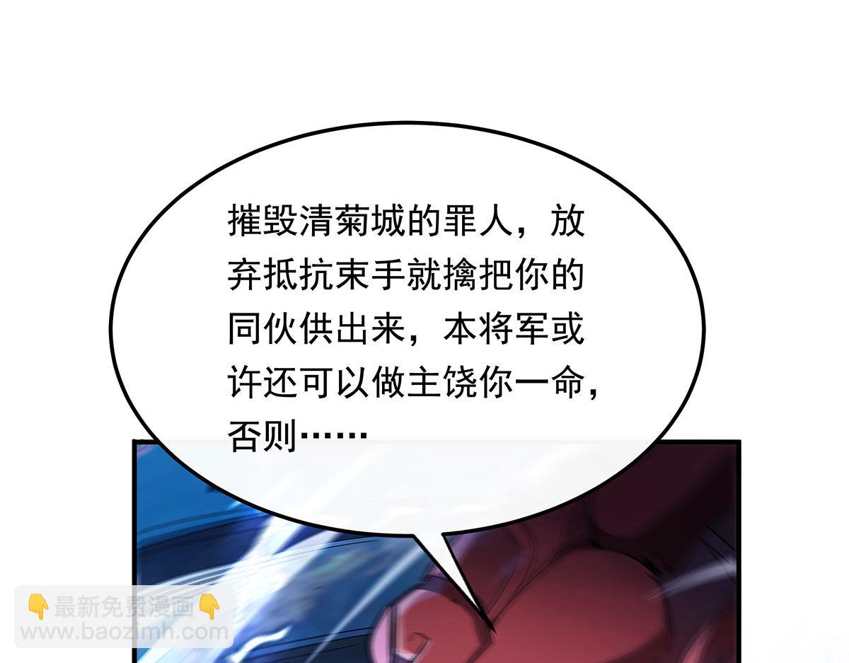 我的女徒弟們都是未來諸天大佬 - 第238話 前線噩耗(1/4) - 6