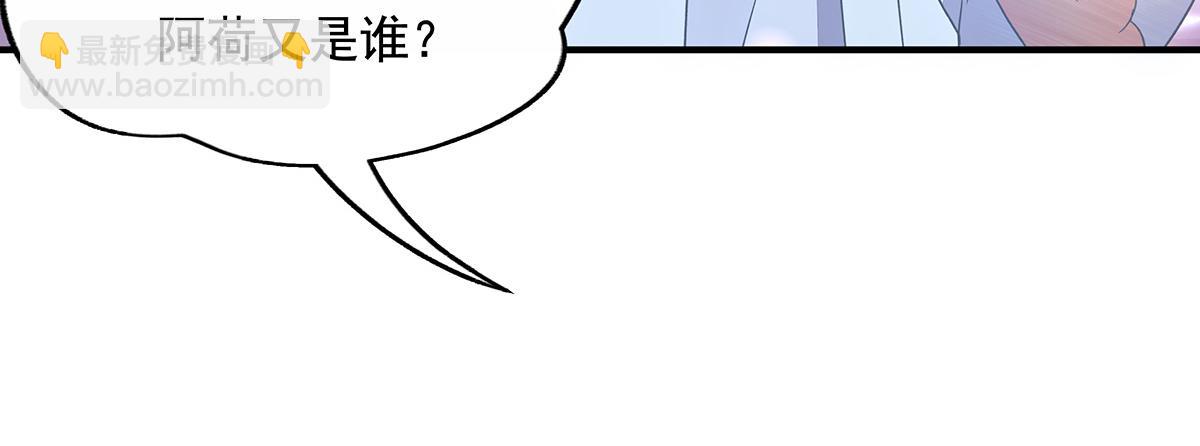 我的女徒弟們都是未來諸天大佬 - 第240話 天狐傳承(1/4) - 2