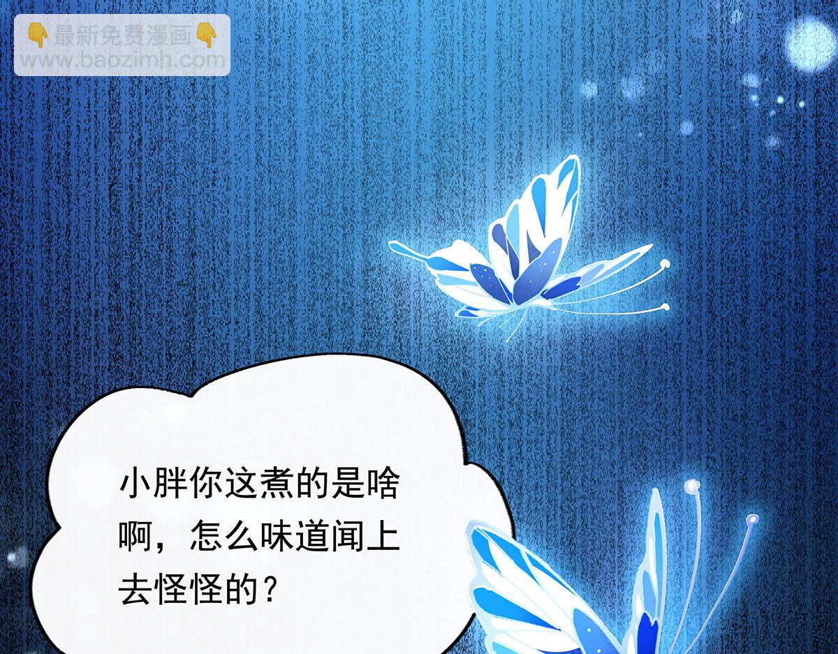 我的女徒弟們都是未來諸天大佬 - 第246話 九尾的終極(1/4) - 3