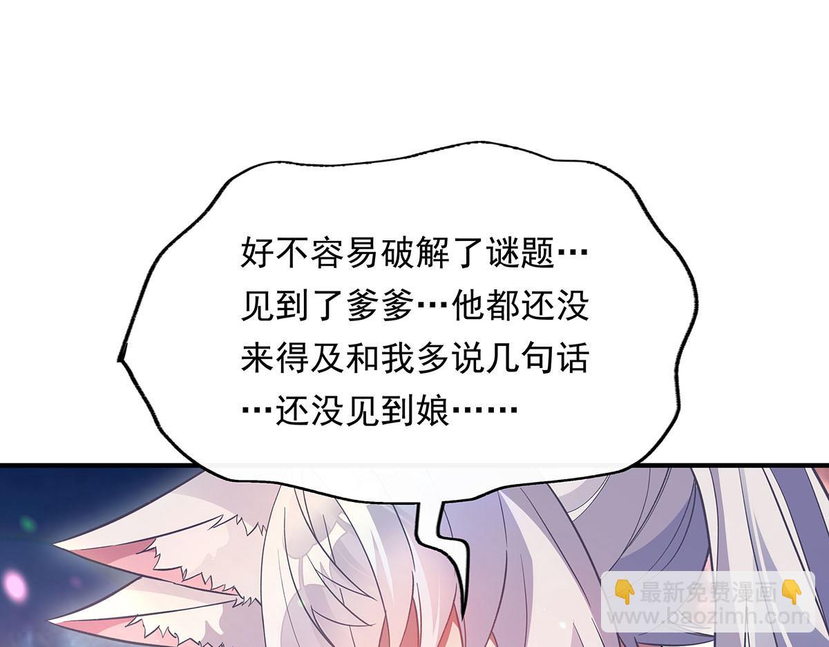 我的女徒弟們都是未來諸天大佬 - 第248話 魂靈留影(2/4) - 1