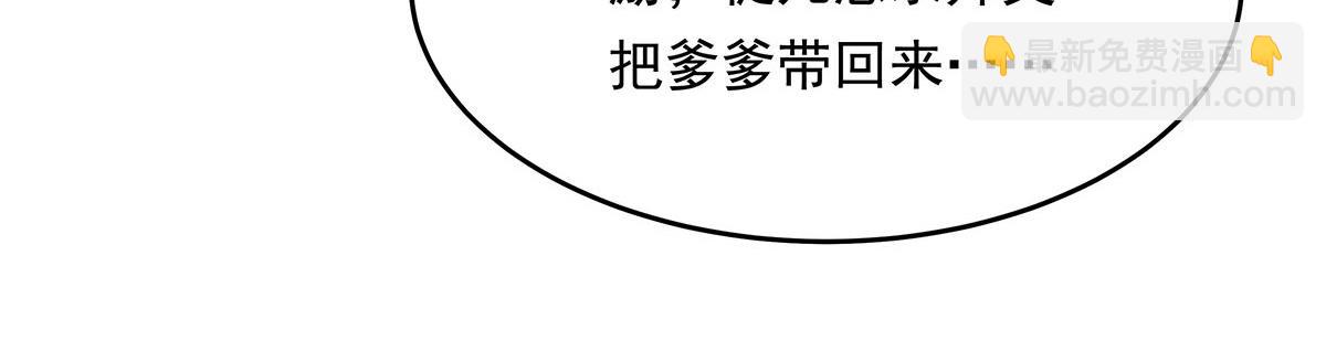 我的女徒弟們都是未來諸天大佬 - 第248話 魂靈留影(2/4) - 4