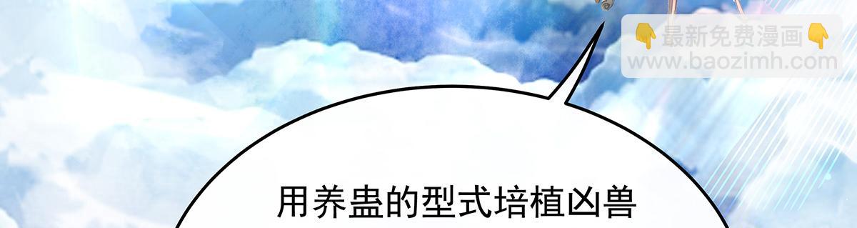 我的女徒弟們都是未來諸天大佬 - 第252話 萬界系統計劃(1/4) - 8