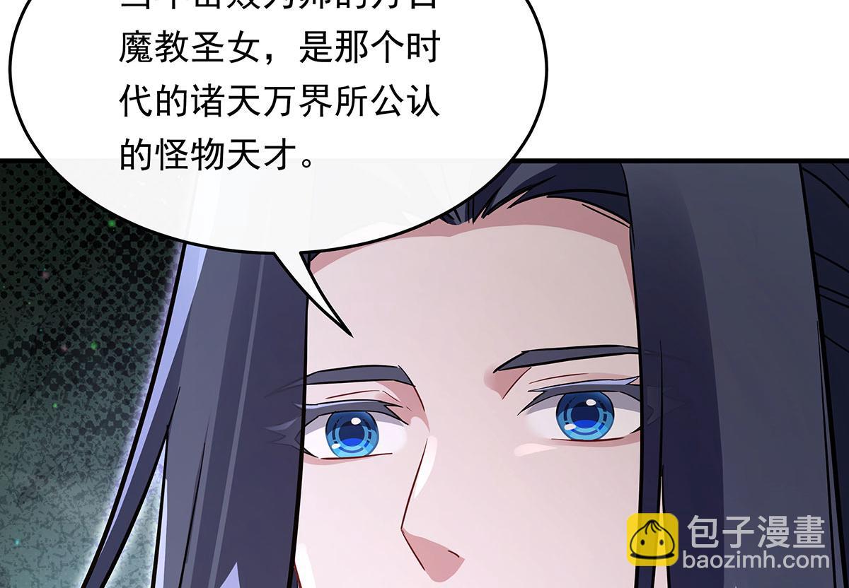 我的女徒弟們都是未來諸天大佬 - 第254話 災禍之神(2/4) - 8