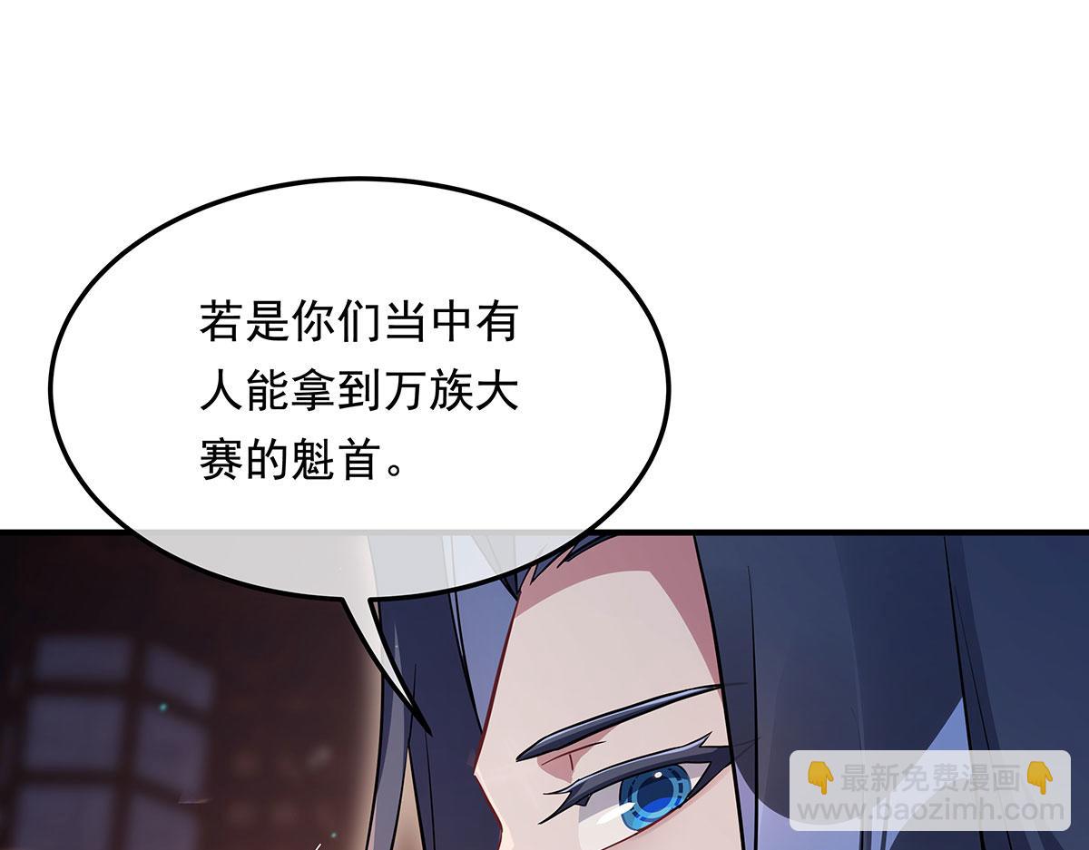 我的女徒弟們都是未來諸天大佬 - 第254話 災禍之神(2/4) - 1