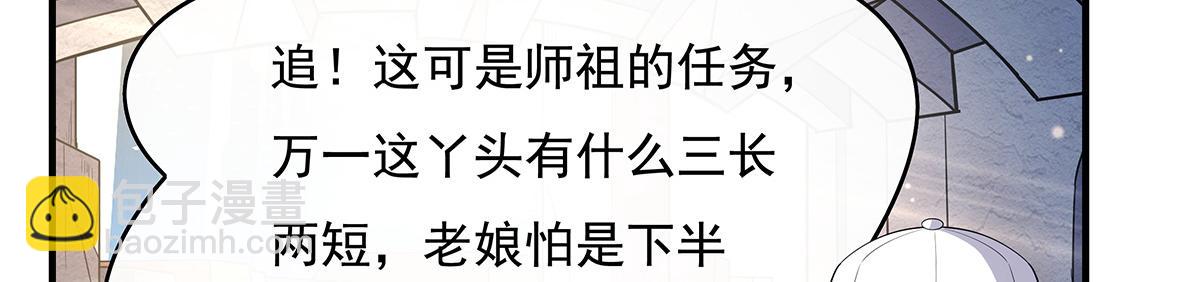 我的女徒弟們都是未來諸天大佬 - 第260話 不管白貓黑貓都是好貓(3/4) - 1