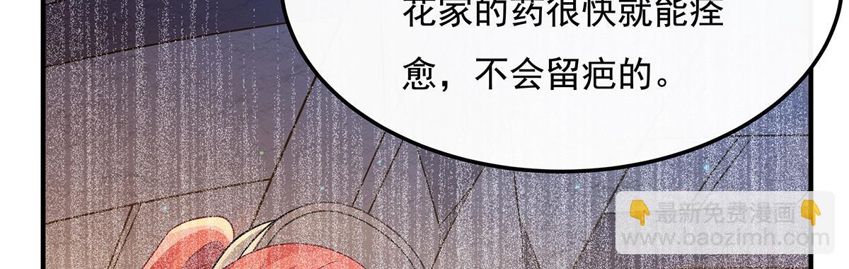 我的女徒弟们都是未来诸天大佬 - 第260话 不管白猫黑猫都是好猫(1/4) - 6