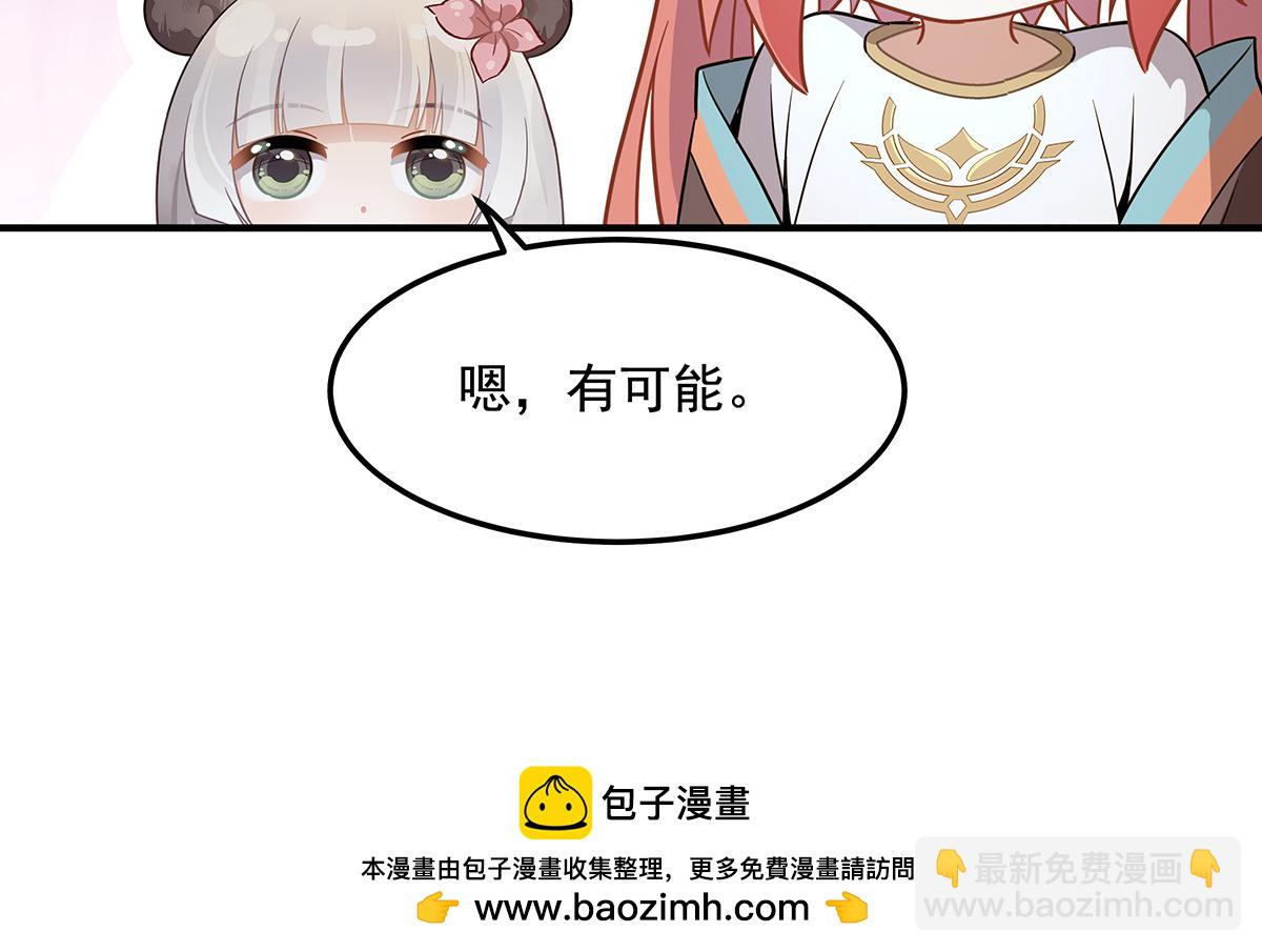 我的女徒弟们都是未来诸天大佬 - 第260话 不管白猫黑猫都是好猫(1/4) - 2