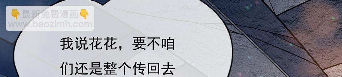 我的女徒弟们都是未来诸天大佬 - 第260话 不管白猫黑猫都是好猫(1/4) - 6