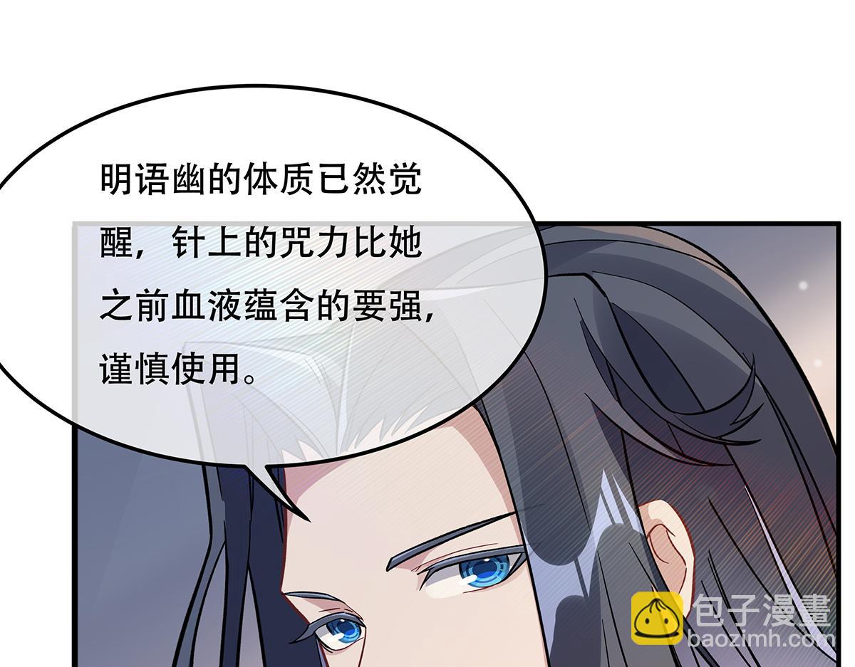 我的女徒弟們都是未來諸天大佬 - 第266話 超級大殺器(1/4) - 7