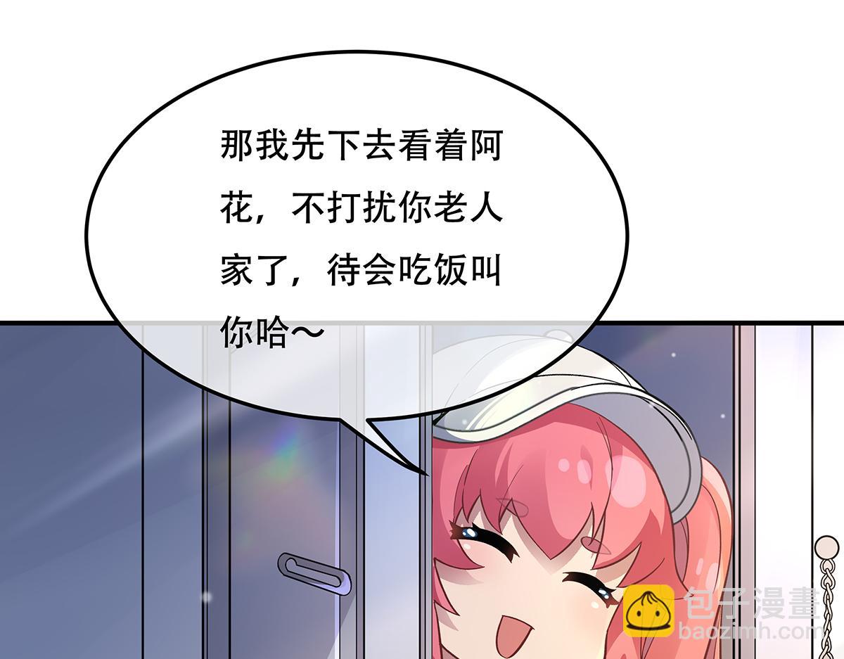 我的女徒弟們都是未來諸天大佬 - 第266話 超級大殺器(1/4) - 3