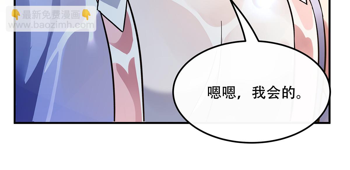 我的女徒弟們都是未來諸天大佬 - 第266話 超級大殺器(2/4) - 5