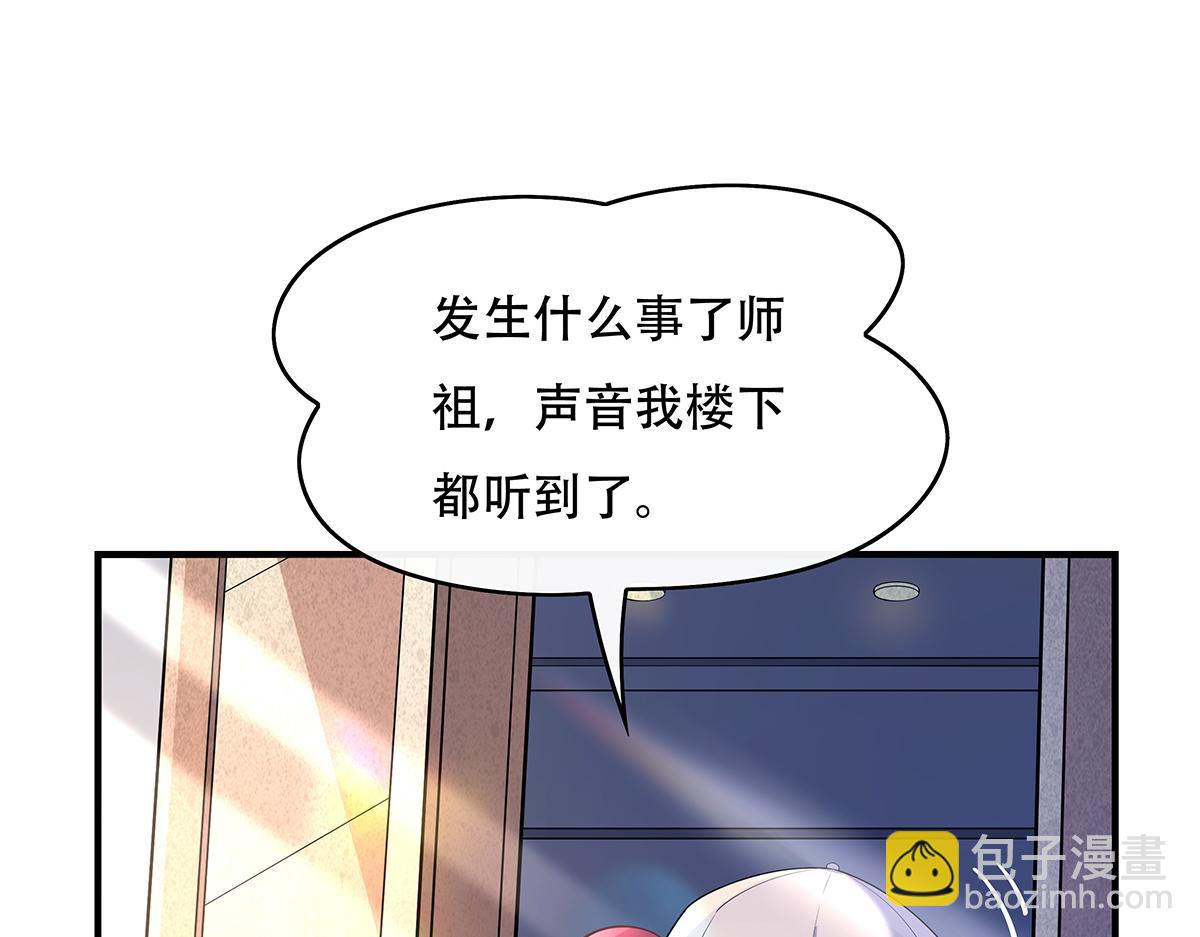 我的女徒弟們都是未來諸天大佬 - 第266話 超級大殺器(2/4) - 4