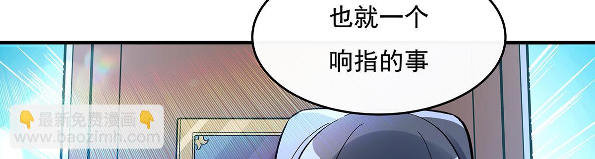 我的女徒弟們都是未來諸天大佬 - 第268話 隱藏學霸(1/4) - 6