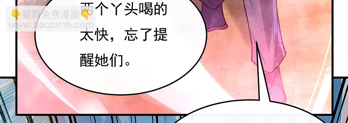 我的女徒弟們都是未來諸天大佬 - 第268話 隱藏學霸(1/4) - 3