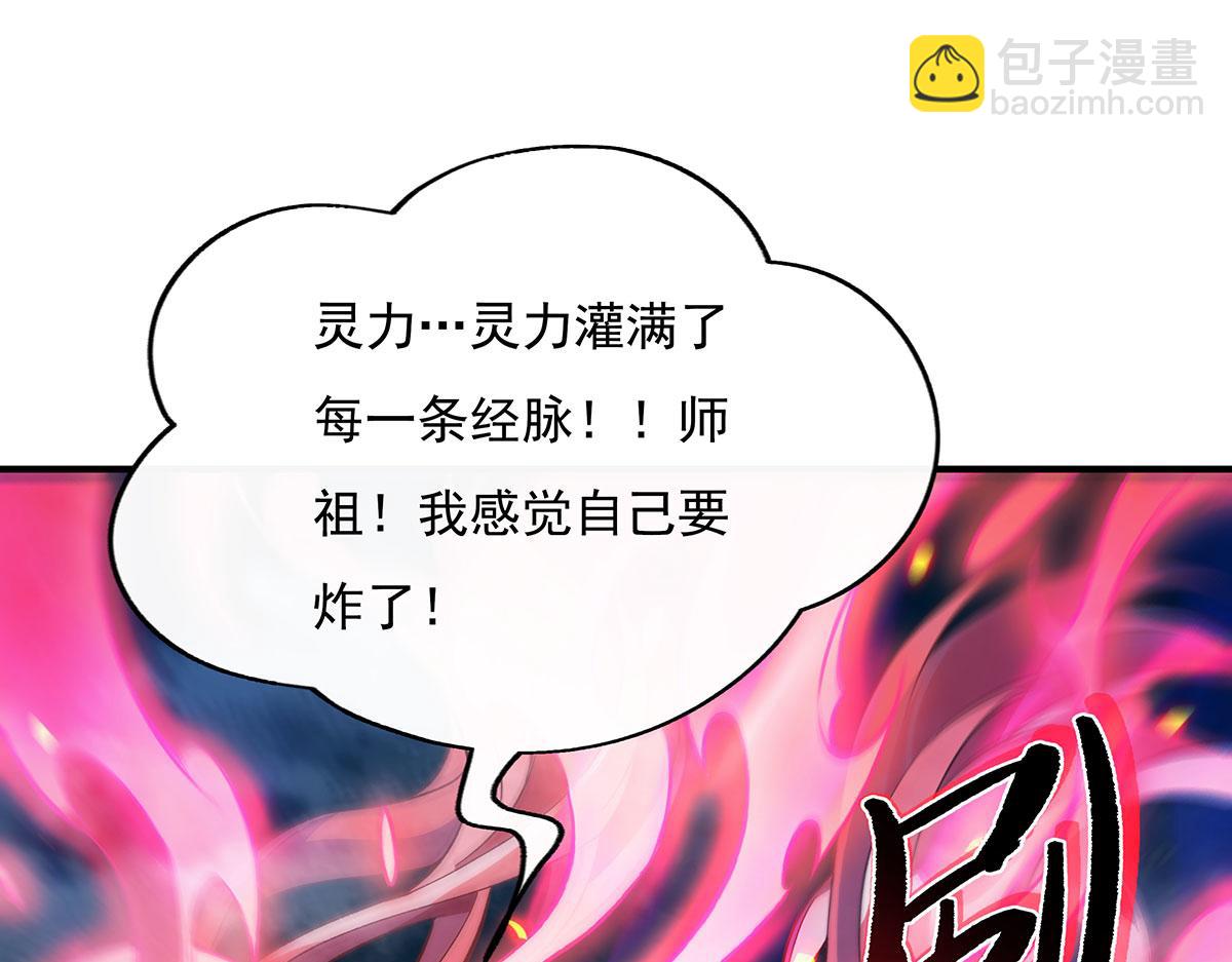 我的女徒弟們都是未來諸天大佬 - 第268話 隱藏學霸(1/4) - 8