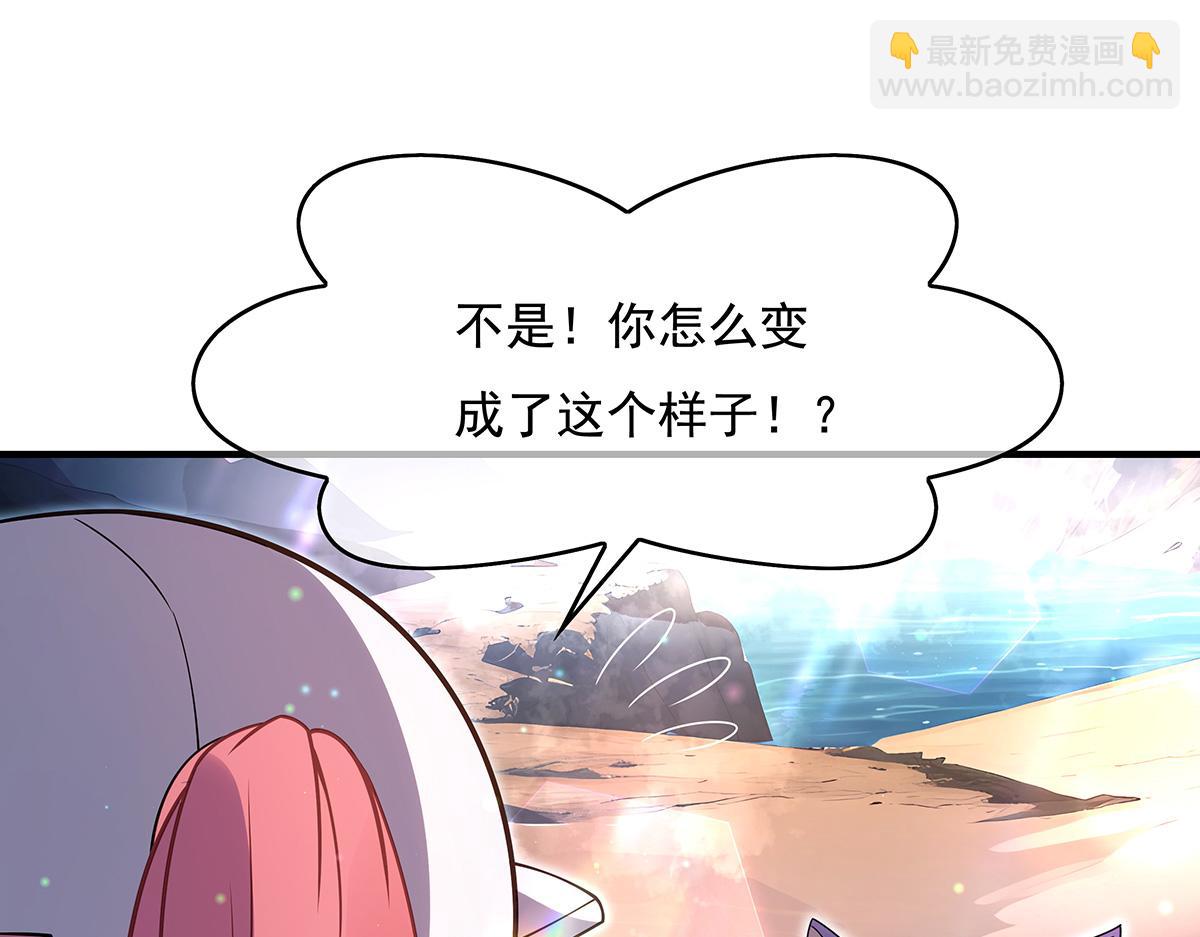 我的女徒弟們都是未來諸天大佬 - 第270話 黑色的內丹(1/4) - 2