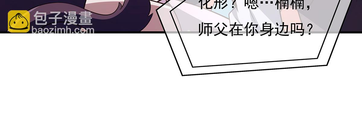 我的女徒弟們都是未來諸天大佬 - 第270話 黑色的內丹(1/4) - 6