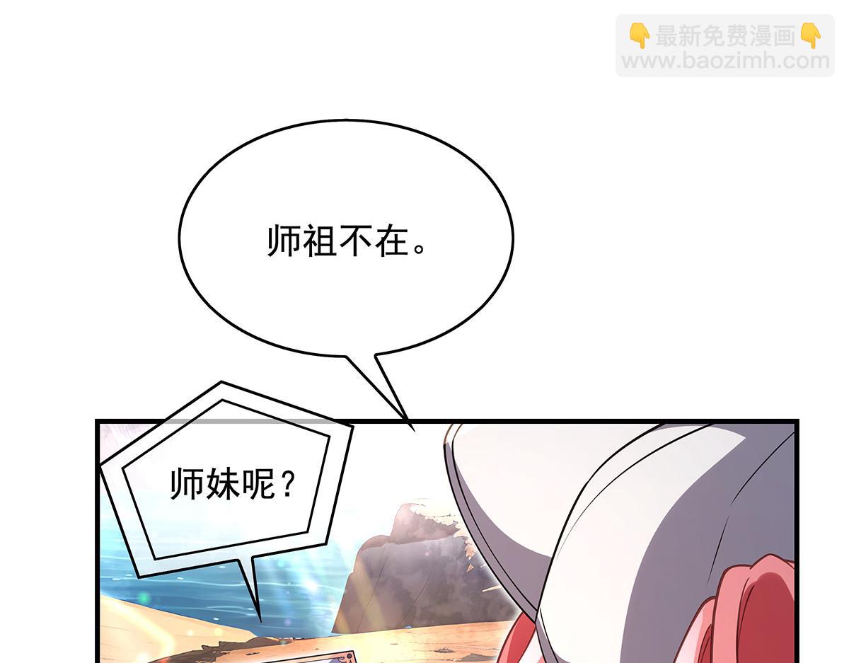 我的女徒弟們都是未來諸天大佬 - 第270話 黑色的內丹(2/4) - 1