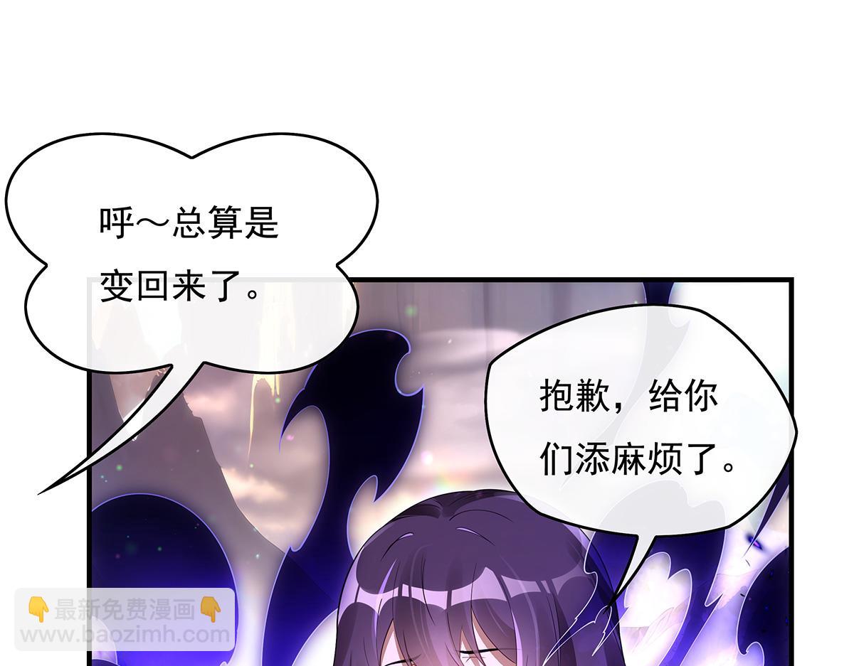 我的女徒弟們都是未來諸天大佬 - 第270話 黑色的內丹(2/4) - 5