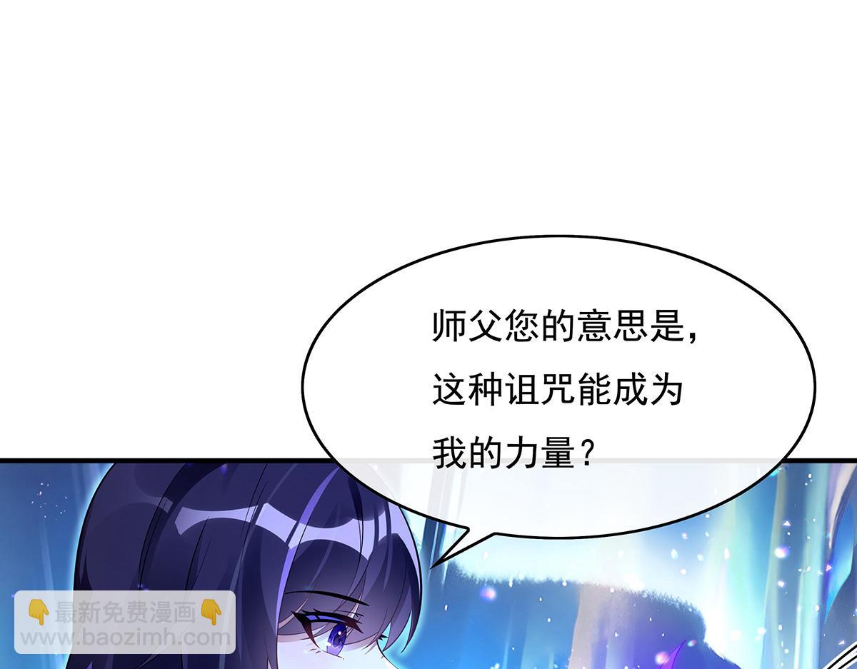 我的女徒弟們都是未來諸天大佬 - 第272話 小師的專屬法器(1/4) - 5