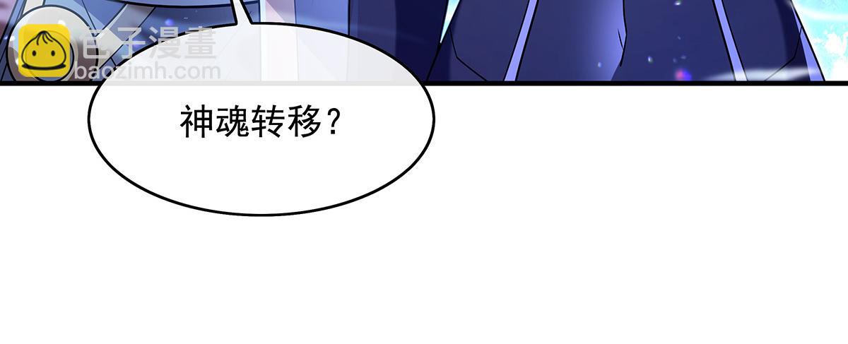 我的女徒弟們都是未來諸天大佬 - 第272話 小師的專屬法器(1/4) - 4