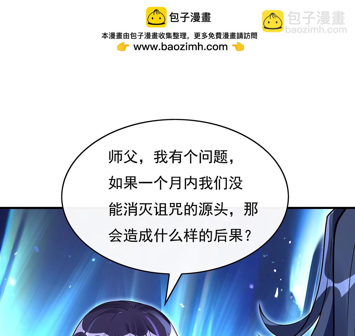 我的女徒弟們都是未來諸天大佬 - 第272話 小師的專屬法器(1/4) - 7