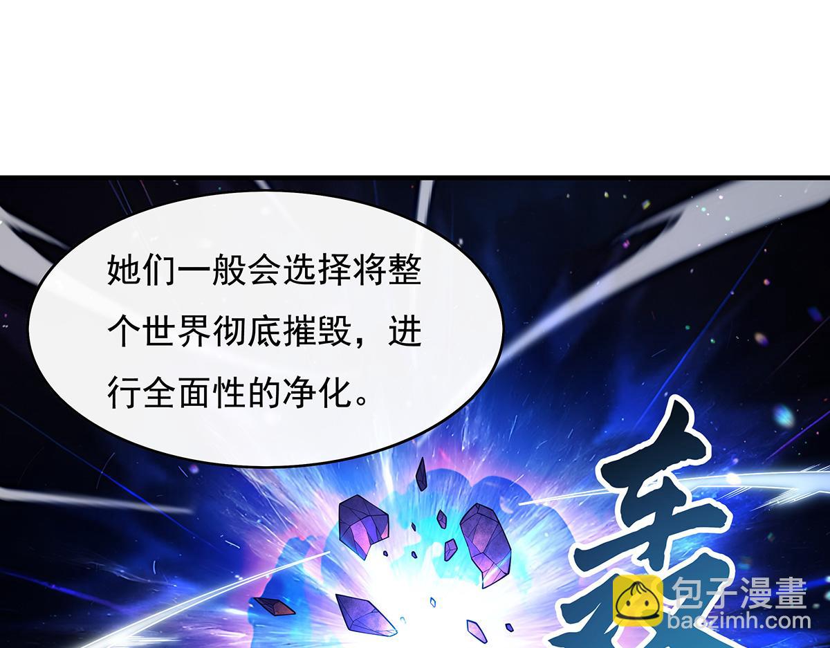 我的女徒弟們都是未來諸天大佬 - 第272話 小師的專屬法器(1/4) - 7