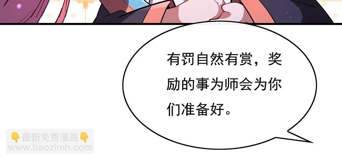 我的女徒弟們都是未來諸天大佬 - 第272話 小師的專屬法器(2/4) - 3