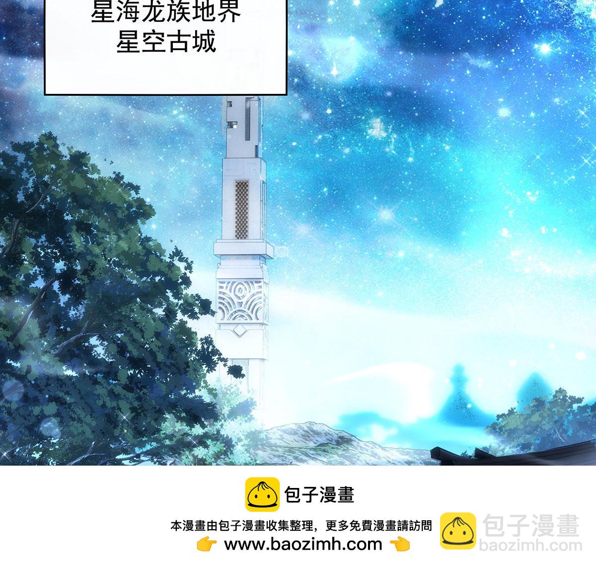 我的女徒弟們都是未來諸天大佬 - 第276話 諸神之會(2/4) - 6