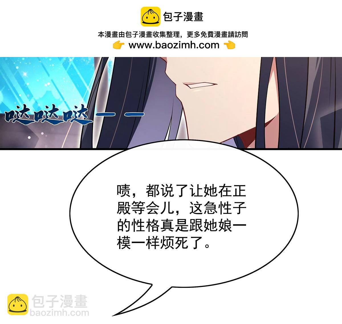 我的女徒弟們都是未來諸天大佬 - 第276話 諸神之會(3/4) - 4