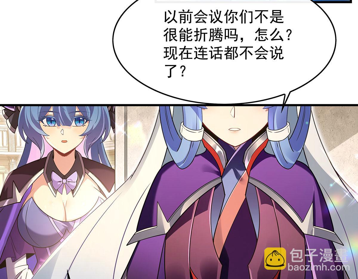 我的女徒弟們都是未來諸天大佬 - 第276話 諸神之會(1/4) - 5