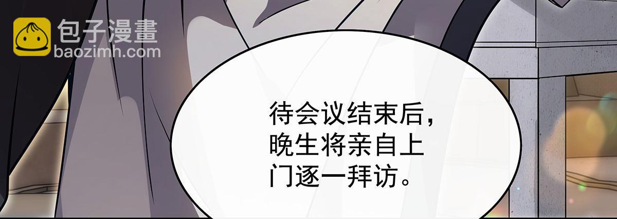 我的女徒弟們都是未來諸天大佬 - 第276話 諸神之會(1/4) - 7