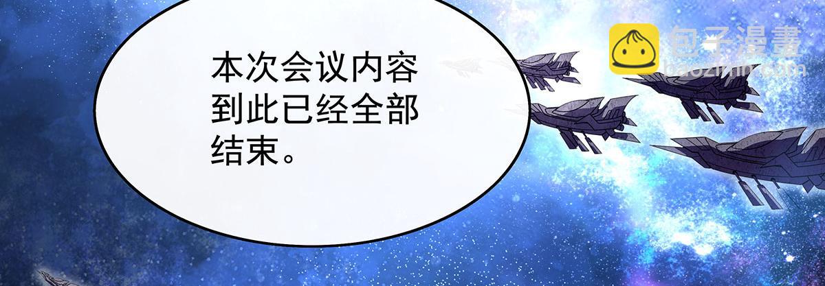 我的女徒弟們都是未來諸天大佬 - 第276話 諸神之會(2/4) - 5