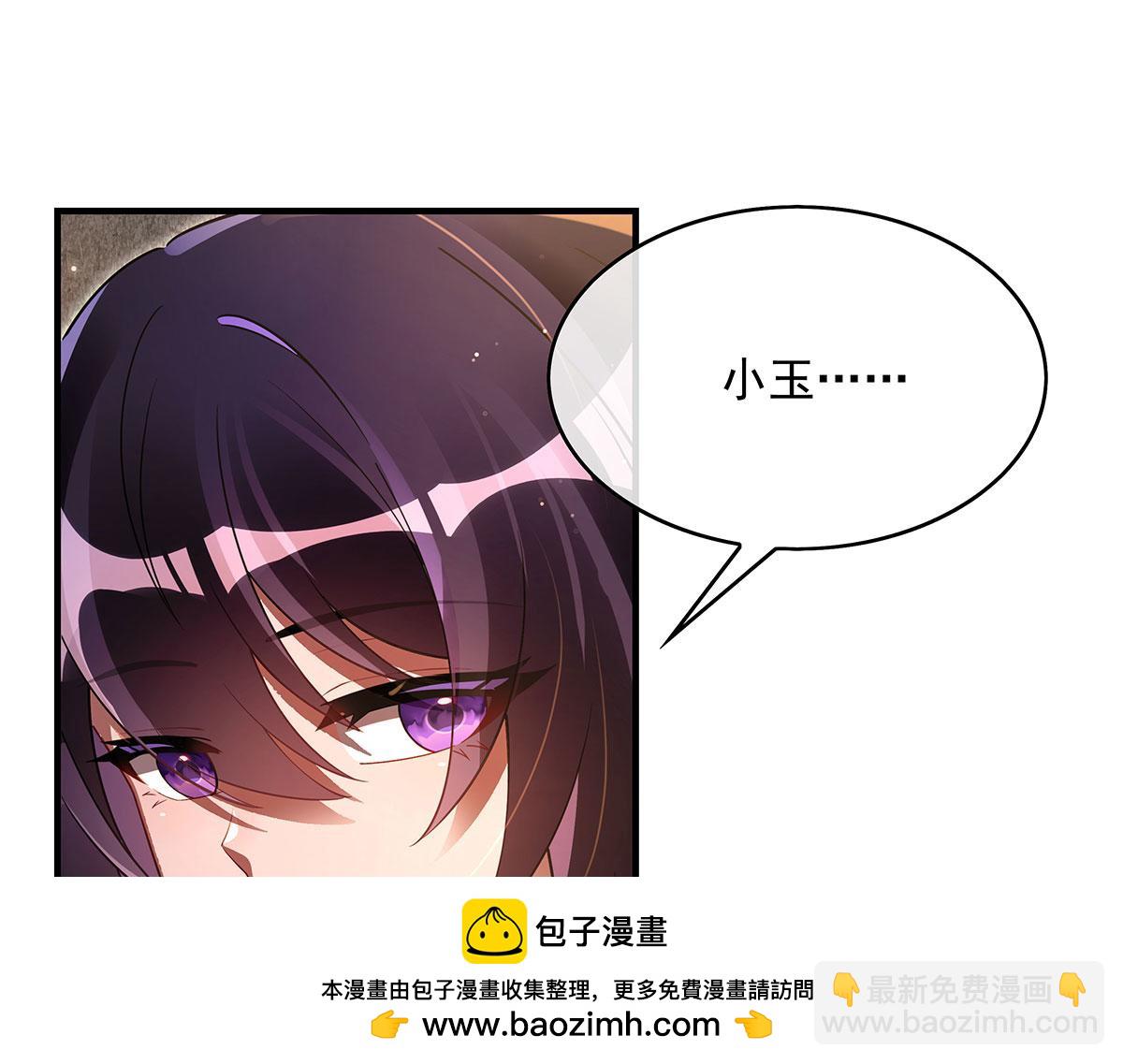 我的女徒弟們都是未來諸天大佬 - 第278話 解咒與反噬(2/4) - 6