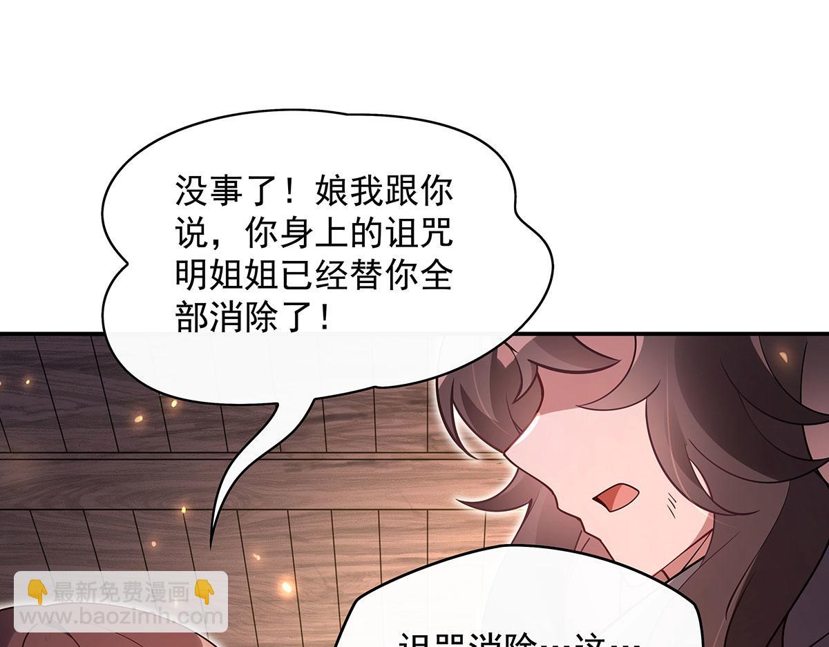 我的女徒弟們都是未來諸天大佬 - 第278話 解咒與反噬(1/4) - 2