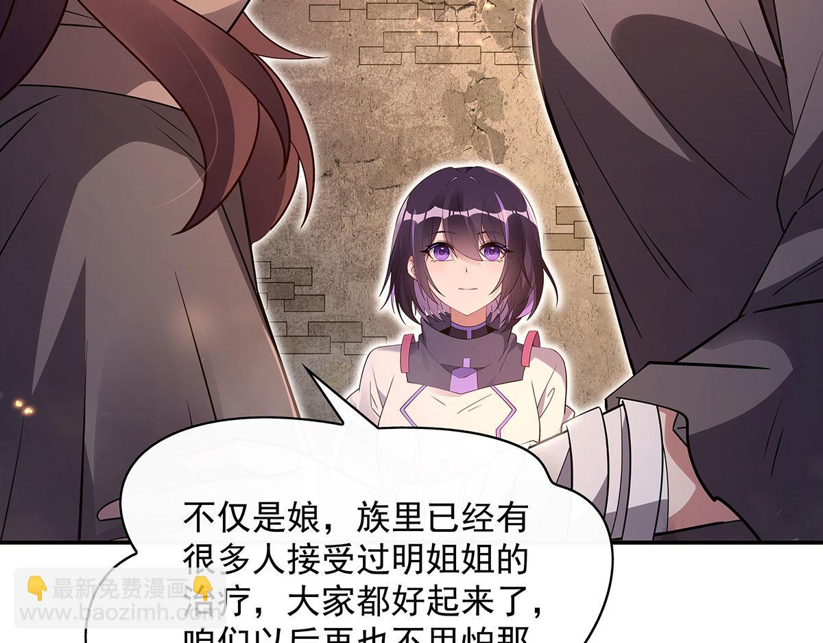 我的女徒弟們都是未來諸天大佬 - 第278話 解咒與反噬(1/4) - 4