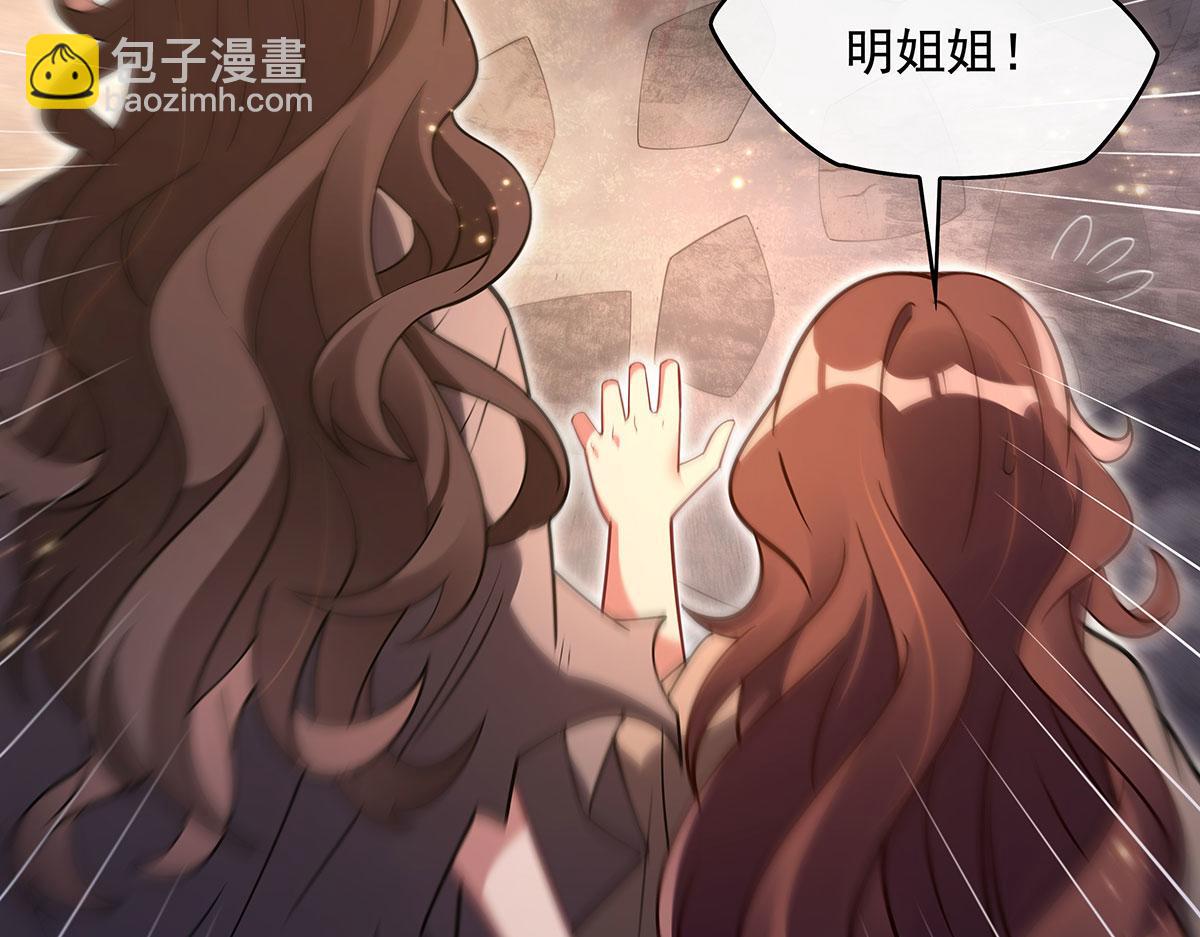 我的女徒弟們都是未來諸天大佬 - 第278話 解咒與反噬(1/4) - 3