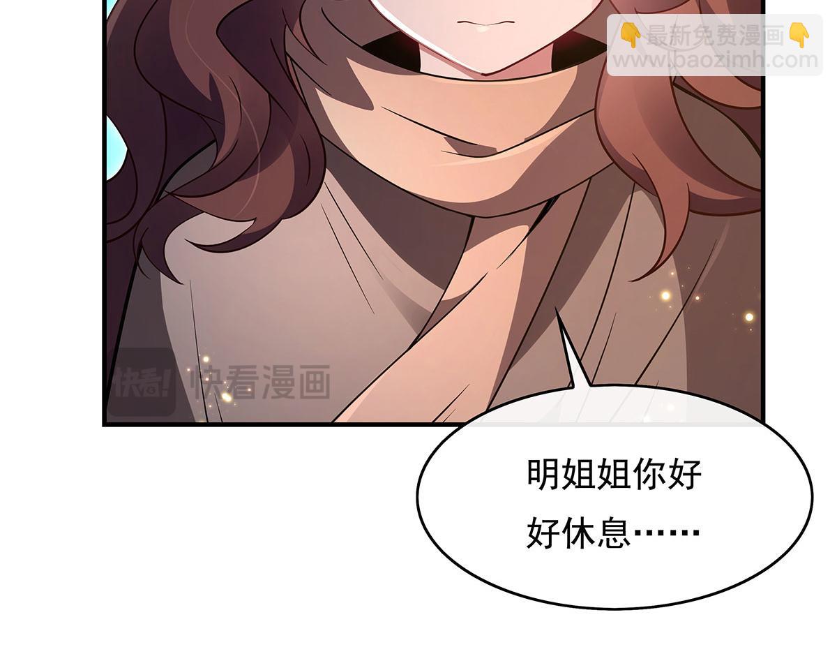 我的女徒弟們都是未來諸天大佬 - 第278話 解咒與反噬(1/4) - 6