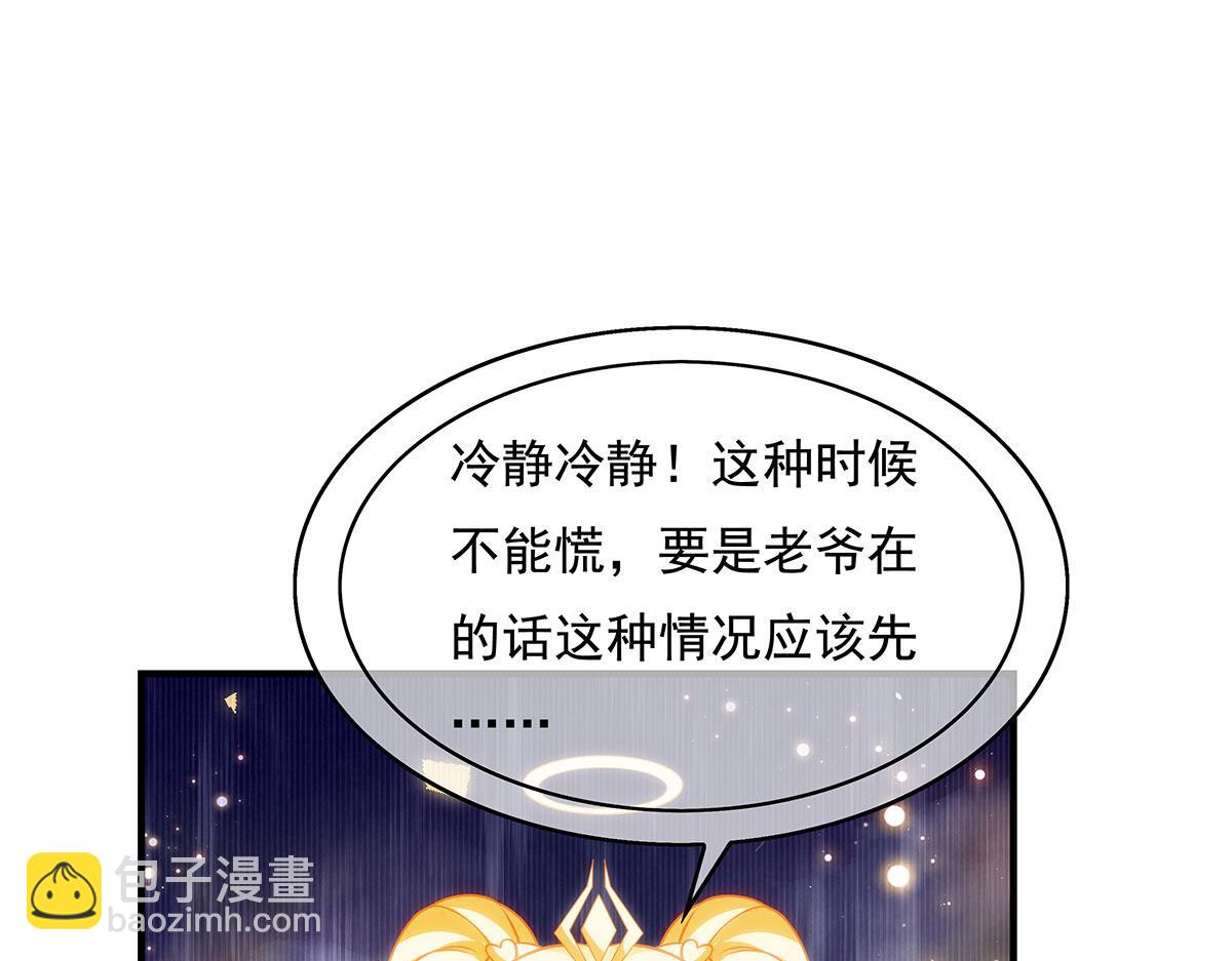 我的女徒弟們都是未來諸天大佬 - 第278話 解咒與反噬(2/4) - 8