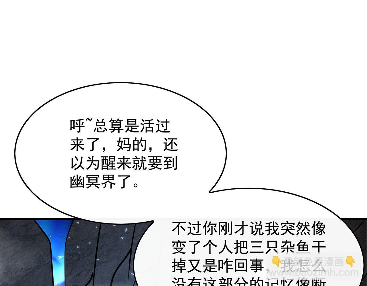 我的女徒弟們都是未來諸天大佬 - 第280話 神武鍛造(3/4) - 4