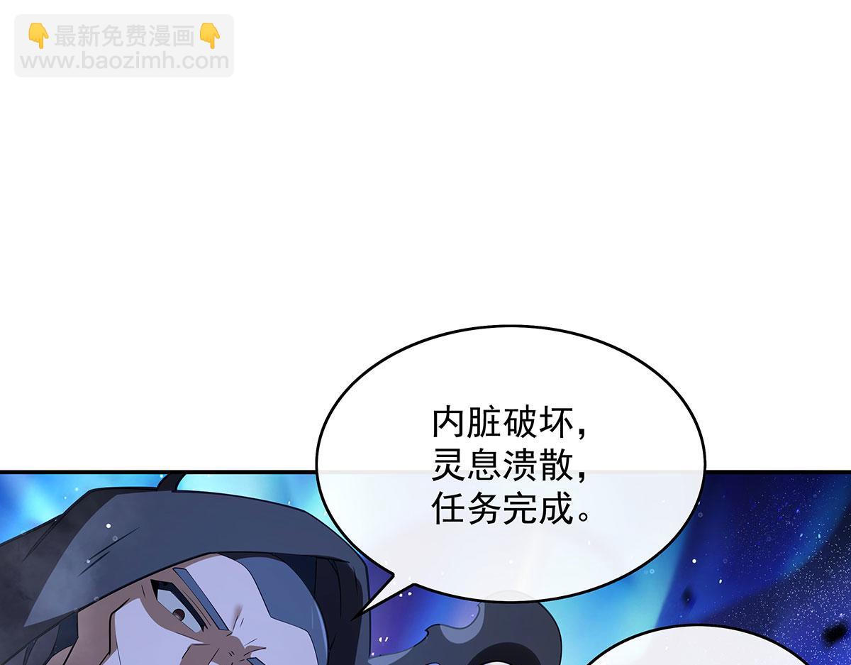 我的女徒弟們都是未來諸天大佬 - 第280話 神武鍛造(1/4) - 7