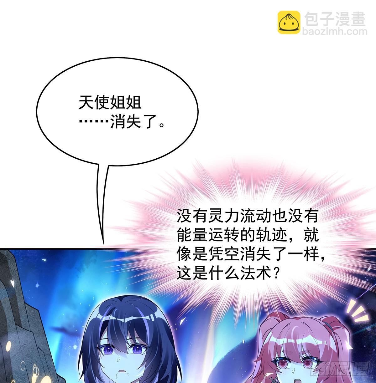 我的女徒弟們都是未來諸天大佬 - 第284話 蕭楠的神相(1/2) - 6