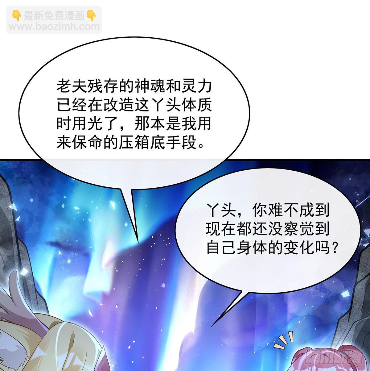 我的女徒弟們都是未來諸天大佬 - 第284話 蕭楠的神相(2/2) - 5