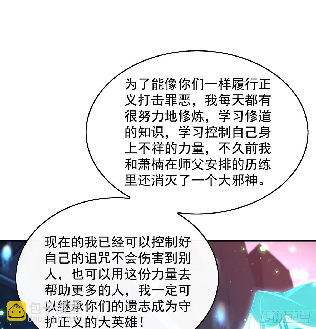 我的女徒弟們都是未來諸天大佬 - 第294話 遲來的生日祝福(2/2) - 8